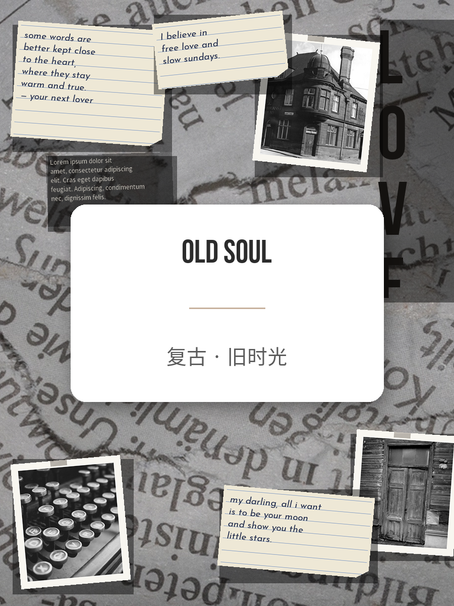 复古封面