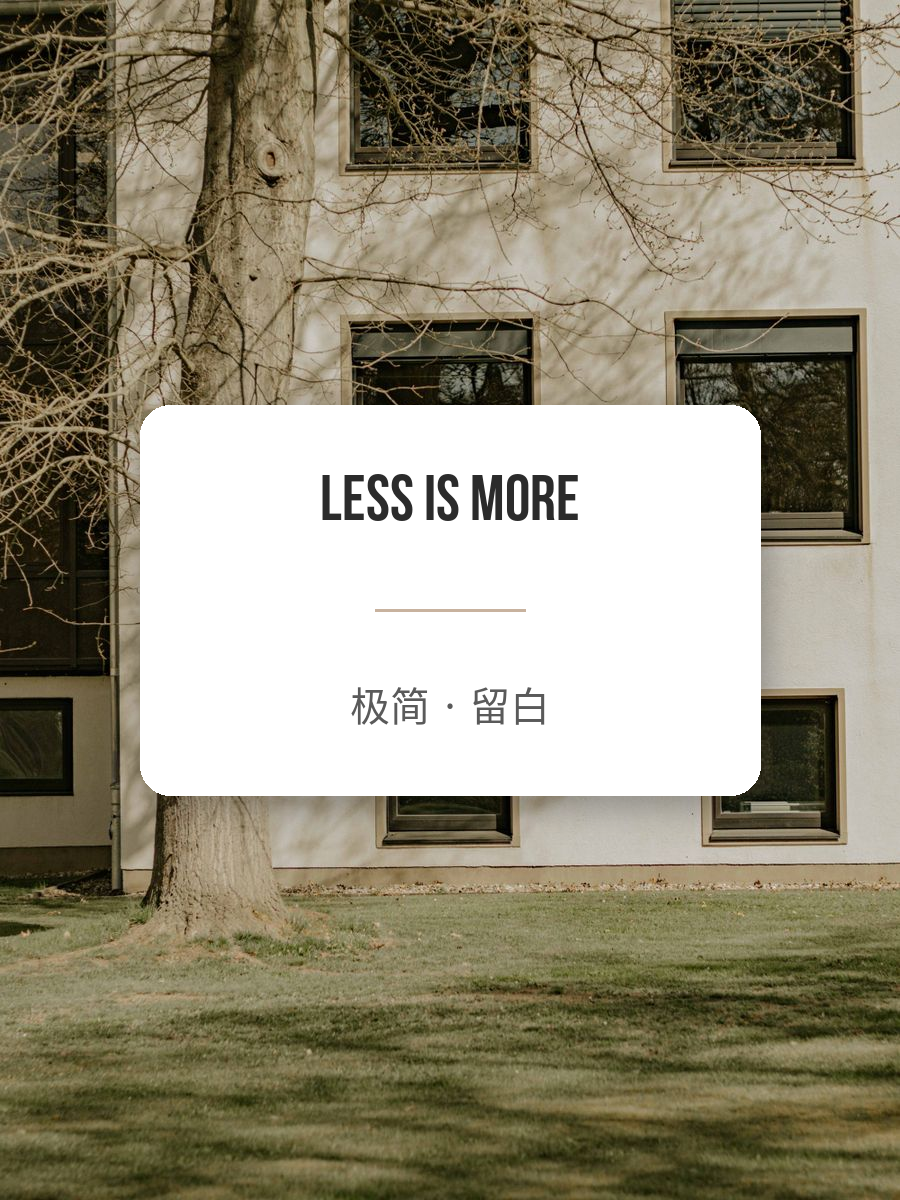 极简封面
