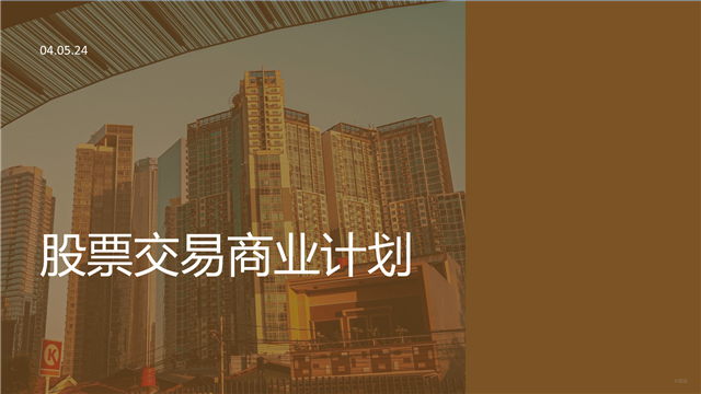 商务模板